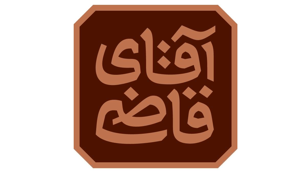 دانلود آهنگ تیتراژ بی کلام سریال آقای قاضی فصل سوم دانلود آهنگ تیتراژ بی کلام سریال آقای قاضی فصل سوم