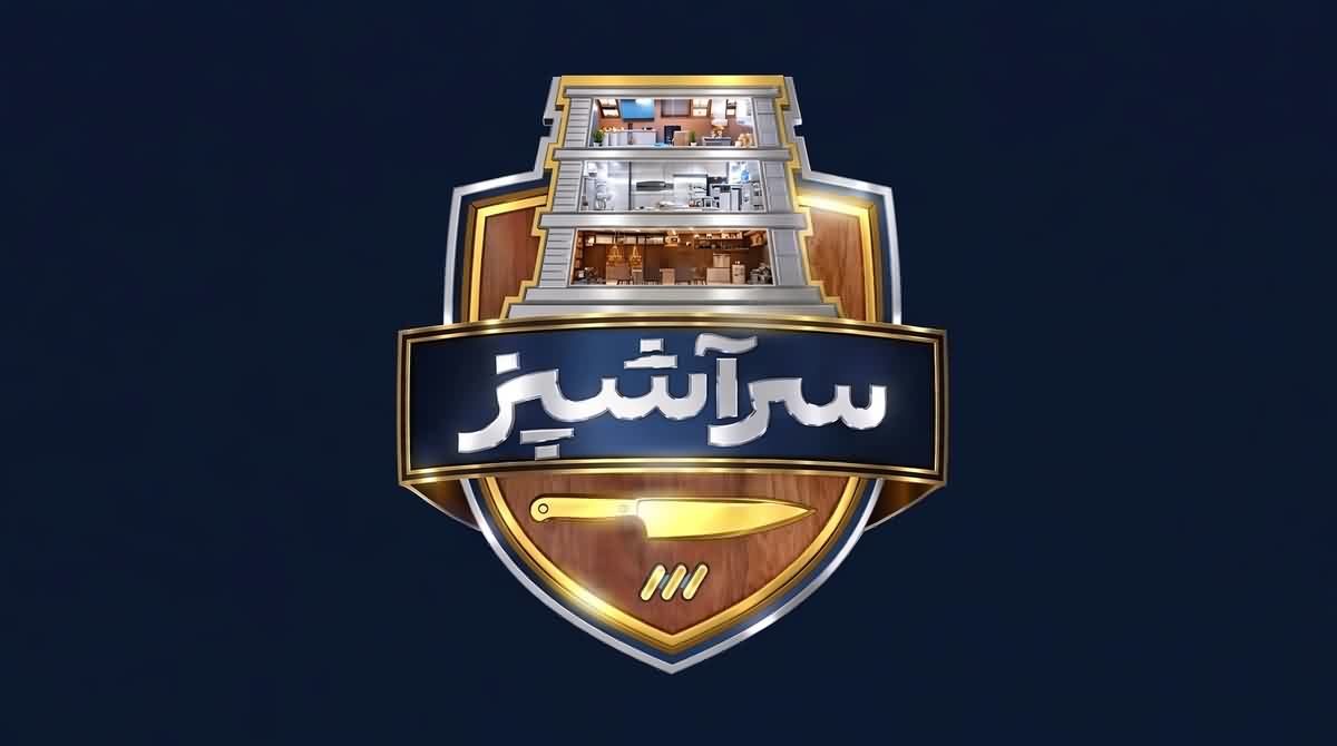 زمان پخش مسابقه سرآشپز  فصل چهارم شبکه 3 + ساعت تکرار برنامه