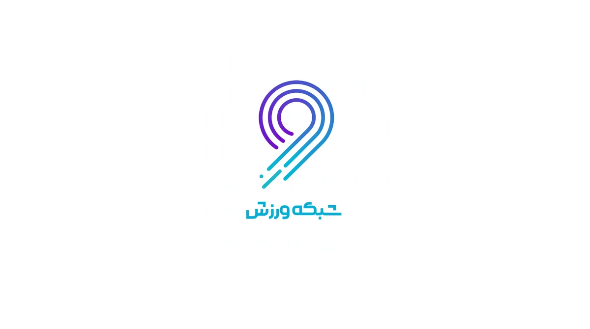 جدول پخش ساعت برنامه های شبکه ورزش امروز 24 مهر 1405